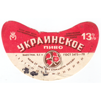 Этикетка пиво Украинское Бобруйск б/у ТБ028