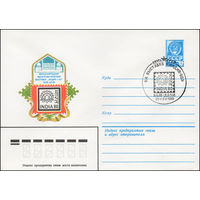 Художественный маркированный конверт СССР N 79-623(N) (24.10.1979) Международная филателистическая выставка "Индия-80"  Нью-Дели