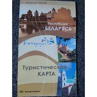 Туристическая карта Республика Беларусь