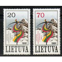 Восхождение литовских альпинистов  на Эверест Литва 1991 год чистая серия из 2-х марок