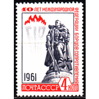 1961 СССР 10 лет Федерации борцов Сопротивления Советский воин - освободитель