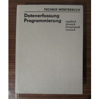 4-язычный словарь по программированию и сбору данных, на 11.000 терминов.