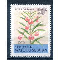 Республика Южно-Молуккских островов (Индонезия) - 1953г. - флора, 20 k - 1 марка - MNH, есть вмятинки. Без МЦ!