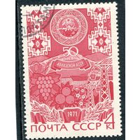 СССР 1971.. Абхазская АССР