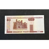 50 рублей 2000 года серия Пс (UNC)