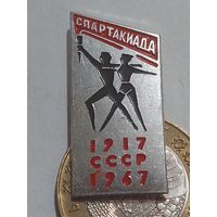 Значок " Спартакиада СССР 1967 "