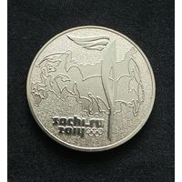 25 рублей 2014 Факел Россия
