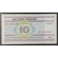 10 рублей 2000 года, серия БГ - UNC