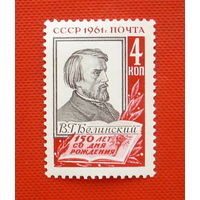 СССР. 150 лет со дня рождения В. Г. Белинского (1811 - 1848). ( 1 марка ) 1961 года.