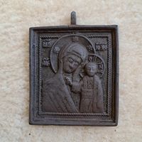 Икона меднолитая Казанская Пресвятая Богородица