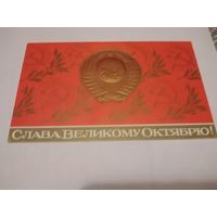Открытка  1979г. Художник А. Мирошниченко.