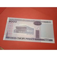 5 000 рублей 2000г. Беларусь. СХ 2620449. С Рубля. (24)