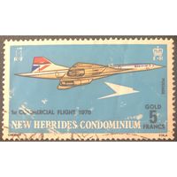 Новые Гибриды - Вануату. Совместное владение Франции и Великобритании. 1976 год. 1-й коммерческий полет Конкорда.Mi:NH 422. Почтовое гашение.