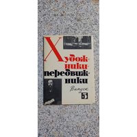 Открытки.Набор.Художники передвижники.Выпуск