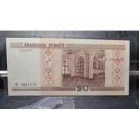 Беларусь, 20 рублей 2000 г., серия Кг (св-вн), XF+/aUNC-
