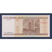 Беларусь, 20 рублей 2000 г., серия Кг (св-вн), XF+