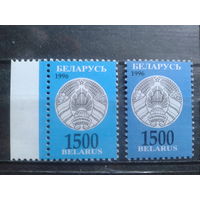 1996-7 Стандарт, герб 1500** разный цвет