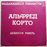 LP Alfred Cortot / Альфред КОРТО - Выдающиеся пианисты (1973)