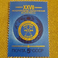 СССР 1984. XXVII международный геологический конгресс. Полная серия