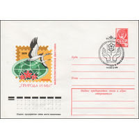 Художественный маркированный конверт СССР N 78-665(N) (19.12.1978) Филателистическая выставка "Природа и мы"  Москва 1979