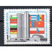 25-летие Совета Экономической Взаимопомощи Венгрия 1974 год серия из 1 марки