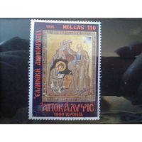 Греция 1995 1900 лет Апокалипсису, миниатюра из книги