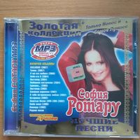 MP3- София Ротару