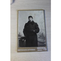 Фотография на картоне до 1917 года, размер 16.7*11 см.