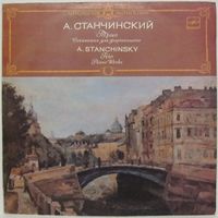 Александр Малкус - Алексей Станчинский: Сочинения для фортепиано
