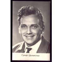 1969 год Г.Цилинскис Киев