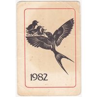 Календарик 1982 (151)