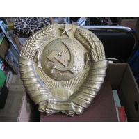 Герб СССР 35х33,5 см, силумин, 3,6 кг.
