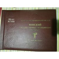 Выпускной альбом студента мединститута 1971 года + фото этого врача и его загран паспорт ссср, есть печать с гербом Погоня в паспорте