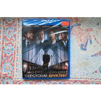 Сиротский Бруклин (Blu-Ray)