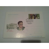 Почтовая карточка 2001 ом сг раевский