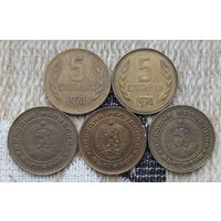 Болгария 5 стотинок 1974 года
