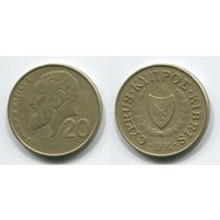 Кипр. 20 центов (1991)