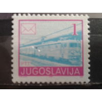 Югославия, 1990. Стандарт, Поезд, К 12 1/2*, Mi-2,50 евро