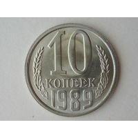 10 копеек 1989 UNC