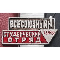 Всесоюзный студенческий отряд 1989. О-68