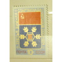 Чистая марка СССР 1974, 4321, III зимняя спартакиада народов СССР