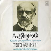 А. Дворжак,Святослав Рихтер, Концерт Для Фортепиано С Оркестром Соль Минор, Соч. 33, LP 1977