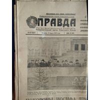 Газета "Правда" 10 марта 1953 г.  Похороны Сталина.