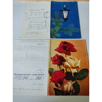 2 двойные открытки с фото А.Терзиевой (1970-е годы, одна из них - открытка-телеграмма))