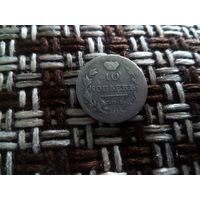 10 коп 1819 СПБ ПС + 5 коп 1838 СПБ НI (Две нечастые монетки, по цене одной !!! )