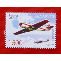 Беларусь. " Авиаспорт ". ( 1 марка ) 2009 года.