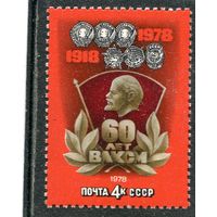 СССР 1978. 60 лет комсомола. Значок