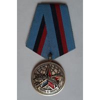 Медаль *** Союза ветеранов Афганистана  / воинов интернационалистов.  Пересыл по Беларуси бесплатно  !