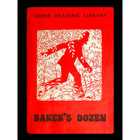Home reading library Baker`s dozen. (книга для чтения на английском языке)