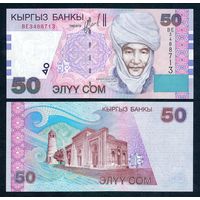 Киргизия 50 сом 2002 год. UNC